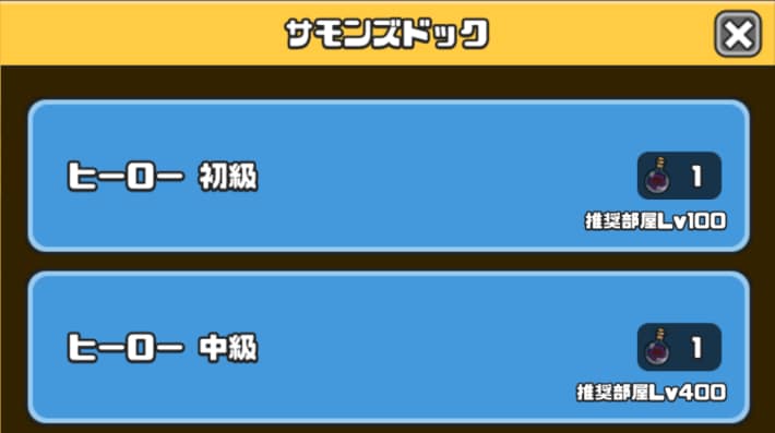 レイドボスを召喚して倒す