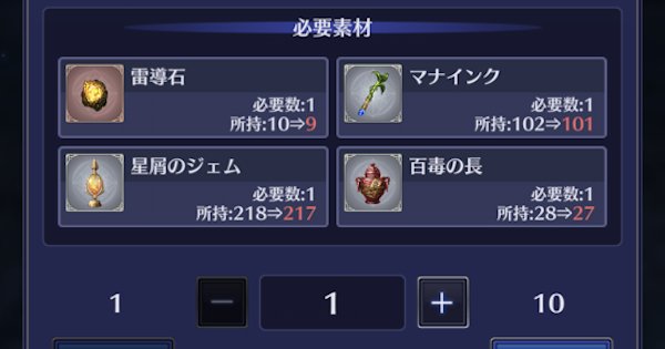ブレスロ アクセサリ徹底解説 刻印や素材の入手方法を掲載 ブレイドエクスロード ゲームウィズ Gamewith