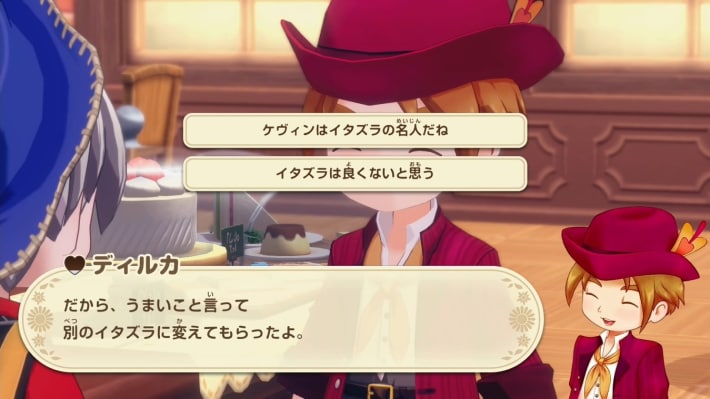 牧場物語 風のグランドバザールの恋愛イベント