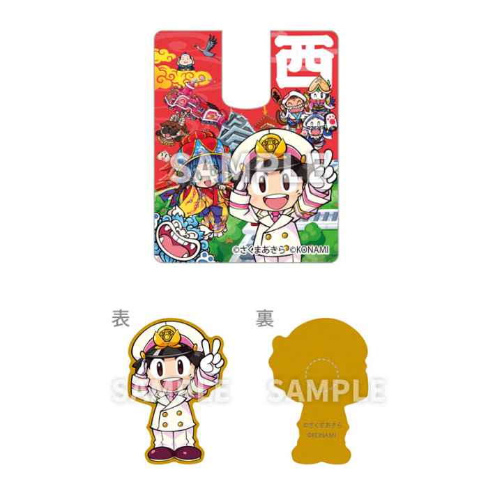 桃鉄2】購入特典まとめ【桃太郎電鉄2】 - ゲームウィズ