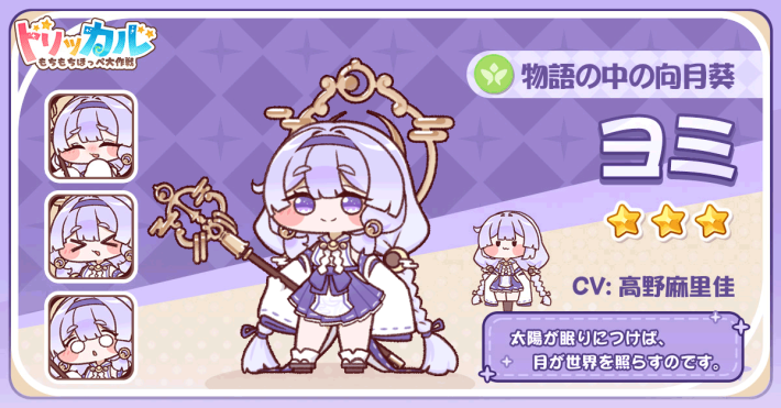 『トリッカル』配信開始！いつでもどこでもほっぺをぷにぷに！奇想天外な世界でハチャメチャカードRPG！の画像