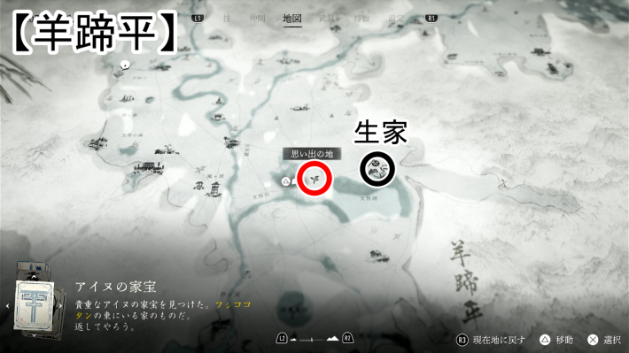 ゴーストオブヨウテイの生家の西(春の記憶)のマップ