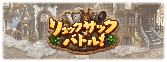 グラブル速報まとめ/最新ニュースの画像