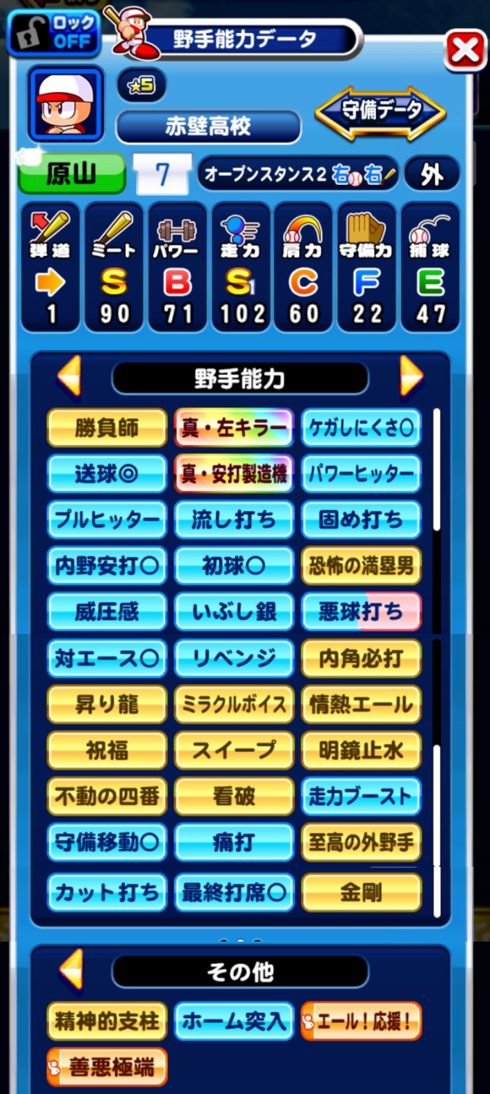 赤壁高校の立ち回り解説