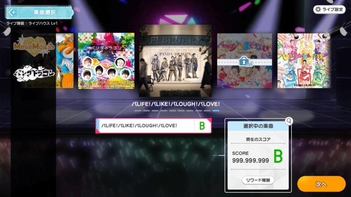 ドリームスター！Livele Street