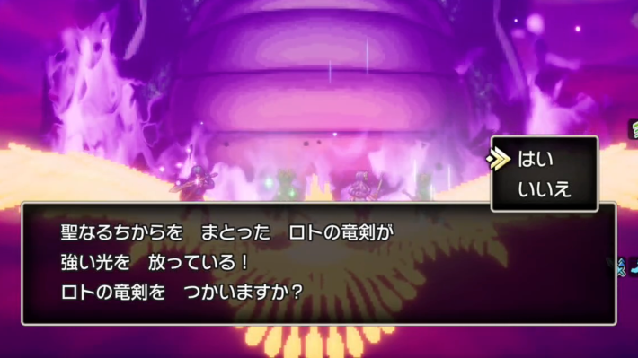 ドラクエ2リメイクのロトの竜剣