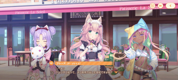 ネコぱら セカイコネクト』のゲーム情報 - ゲームウィズ