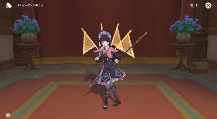原神の雲菫のパフォーマンスのコツ
