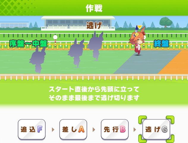 ウマ娘 マチカネフクキタル 新衣装 の育成論 ゲームウィズ