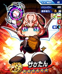 フェスティバル甲子園のイベ概要と報酬