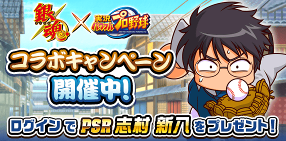 銀魂コラボまとめ