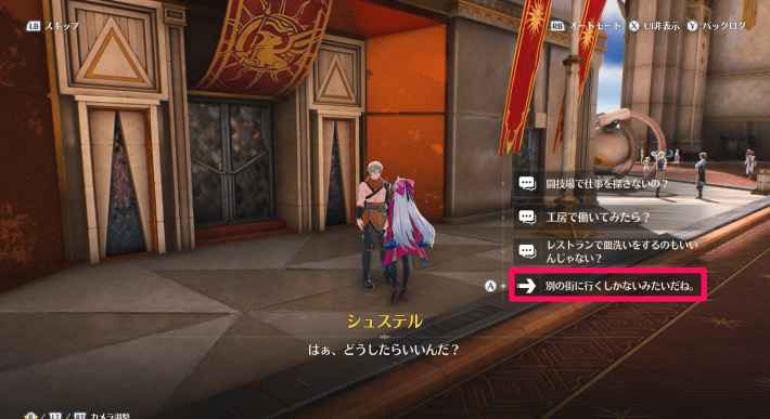 Ver2.4隠し実績一覧と解放条件の画像