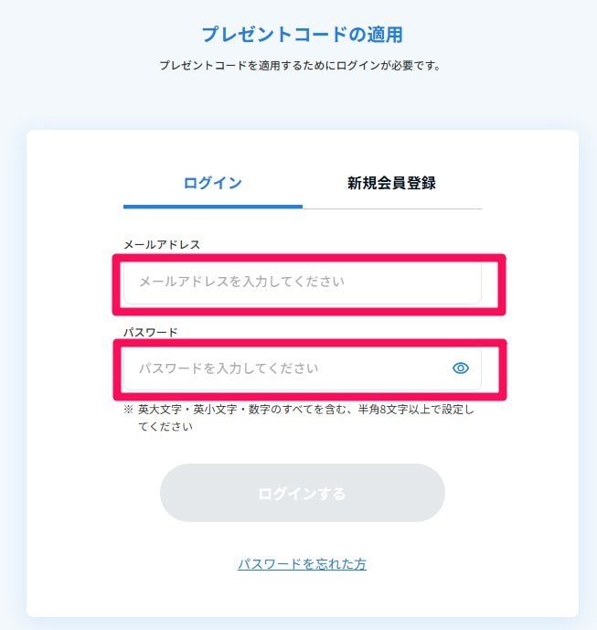 ログイン