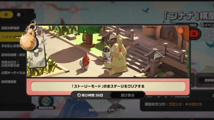 ンナナ棋聞録限定壁紙