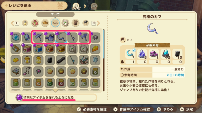 牧場物語風のグランドバザールの黄色い風車で究極の道具を加工