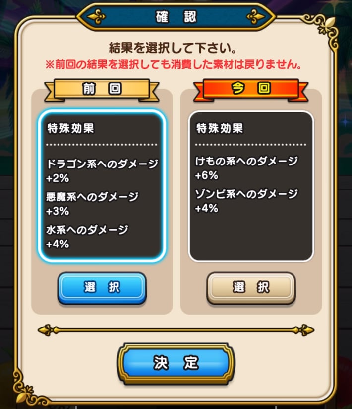 やりなおし結果