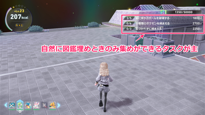 M次元ラッシュのワイルド異次元調査ポイント