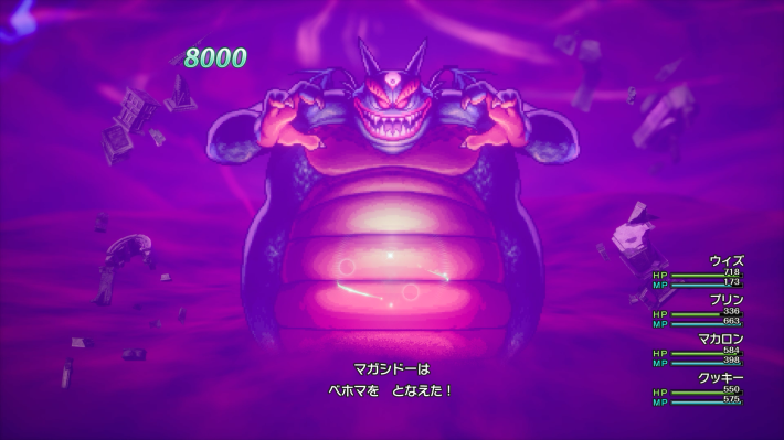 ドラクエ2リメイクのマガシドーのベホマ