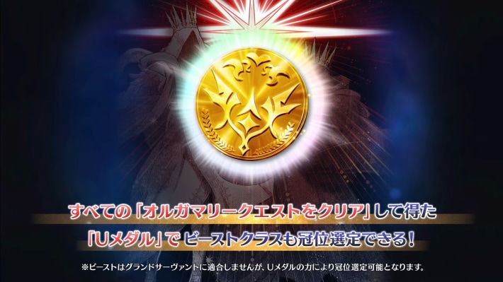 FGO10周年フェスの発表内容とメモリアルクエスト攻略の画像