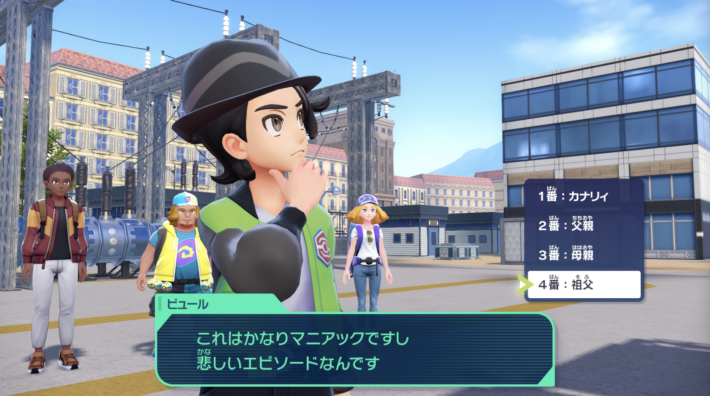ポケモンZAのクイズ