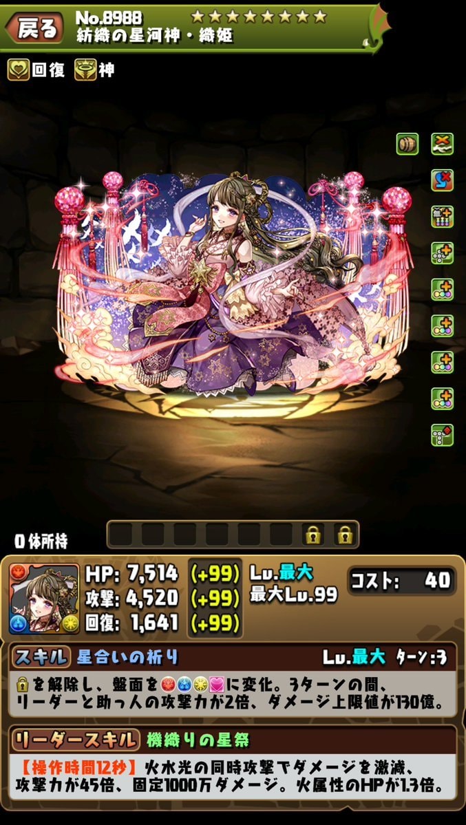 織姫