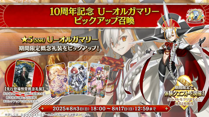 福袋や周年ガチャを引いてからがおすすめ
