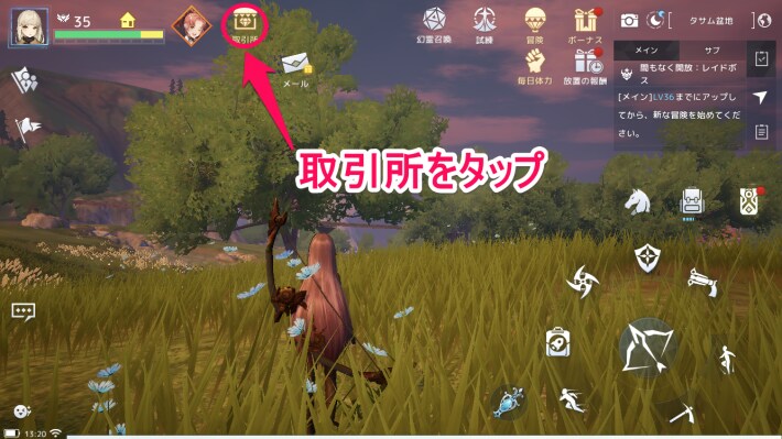 取引所