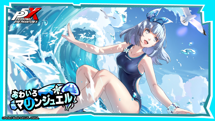 ペルソナ5Xの画像