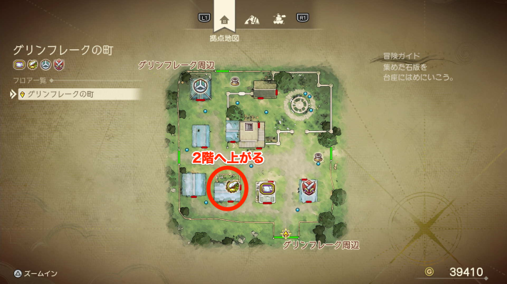 ドラクエ7リメイクの道具屋の2階