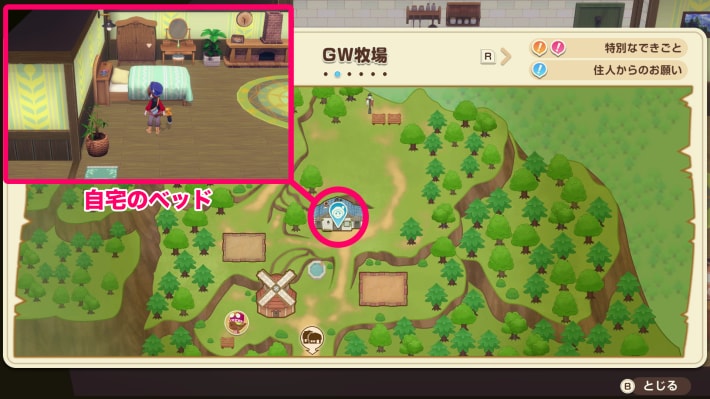 牧場物語 風のグランドバザールの寝る場所