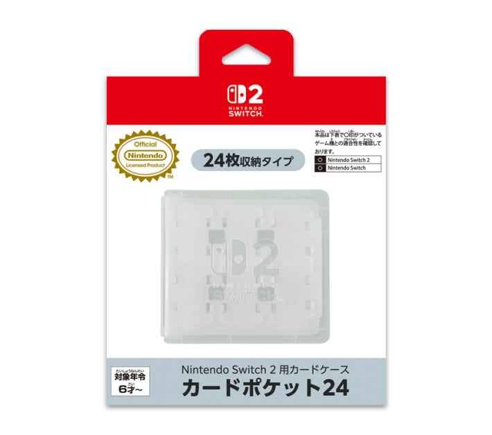 Nintendo Switch 2 用カードケース カードポケット24 ホワイト