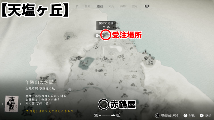 ゴーストオブヨウテイの土地再生の発生場所