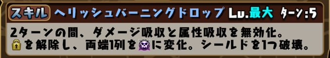 Skill