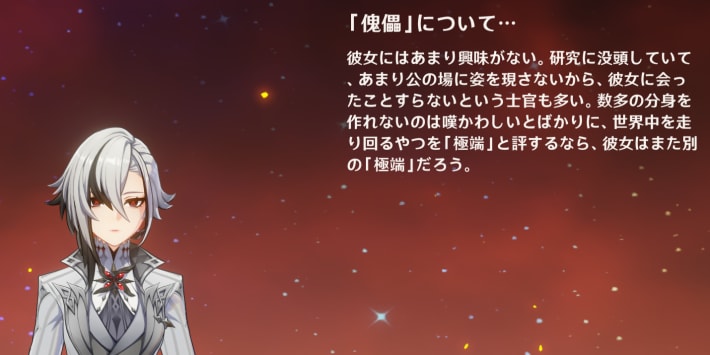 アルレッキーノからのコメント