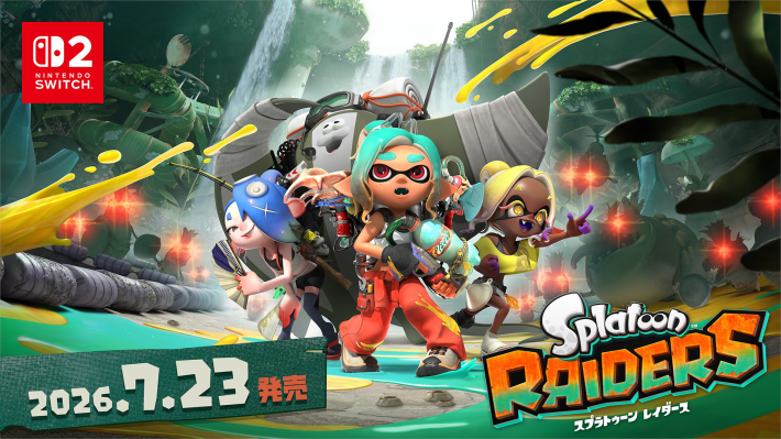 スプラトゥーン3攻略｜スプラ3 - ゲームウィズ