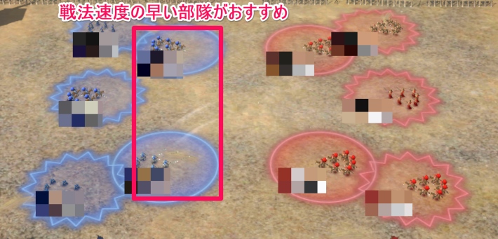 前列は戦法速度の早い部隊がおすすめ