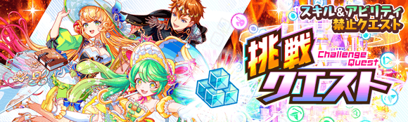 クラッシュフィーバー(クラフィ)攻略サイトの画像