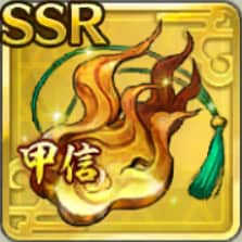 甲信魂【金】のイラスト