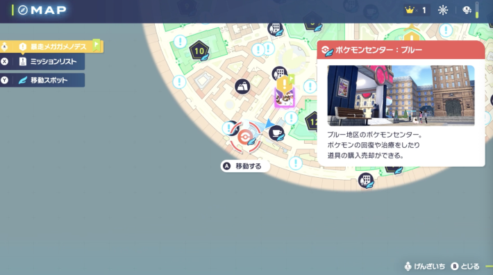 ポケモンZAのメガガメノデス