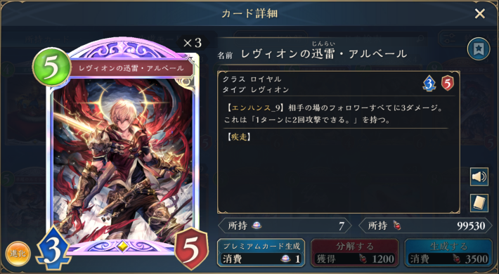 シャドバしようぜ！の画像