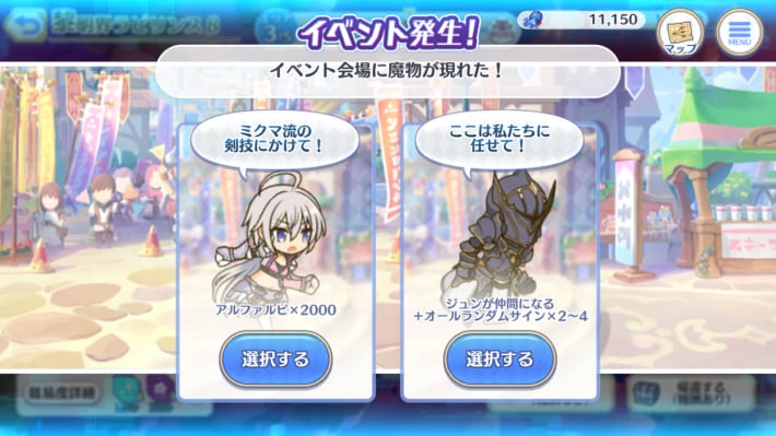 ラビリンスイベント一覧の画像