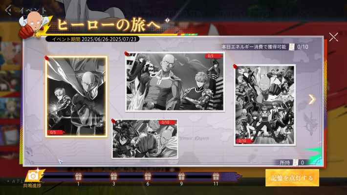 『クリスタル・オブ・アトラン』で『ワンパンマン』コラボ開催！あのヒーローがマジックパンク世界で大暴れ！の画像