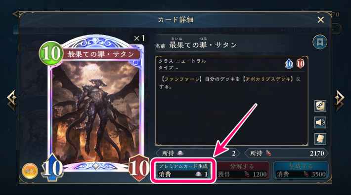 カード詳細画面から使用