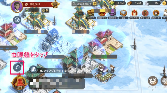虫メガネ加工