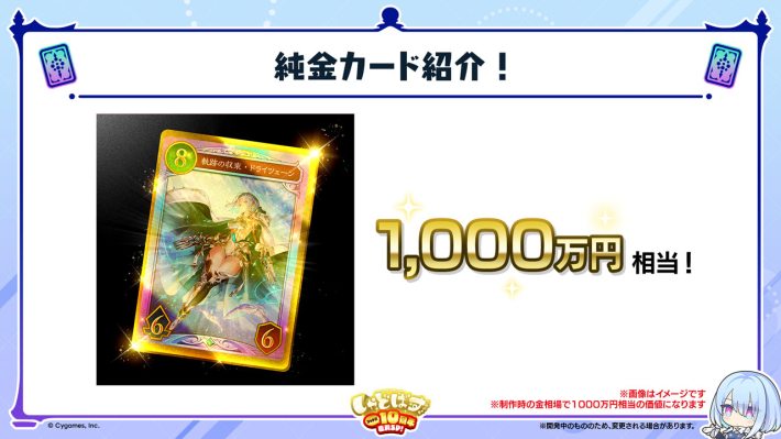 シャドバ ビヨンド】しゃどばすチャンネルの生放送発表まとめ