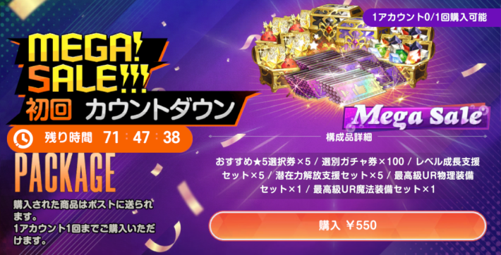 ブラウンダスト2】おすすめ課金パッケージ【ブラダス2】 - ゲームウィズ