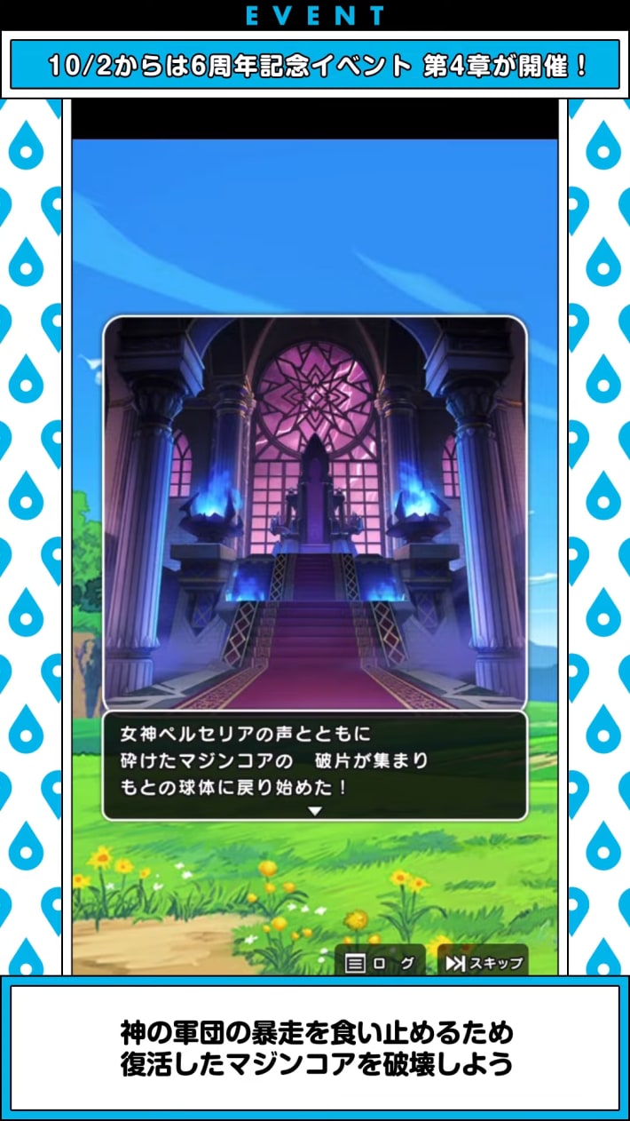 スマートウォークの最新情報｜速報まとめの画像