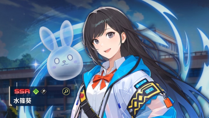 葵ガチャ