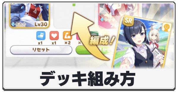 デッキの基本的な組み方の画像