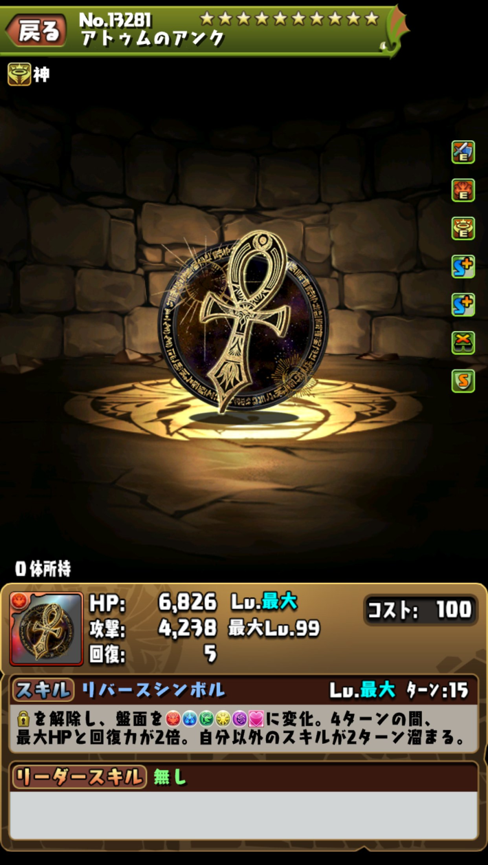 パズドラのなんか パズドラ】速報まとめと最新キャラ情報 - ゲームウィズ